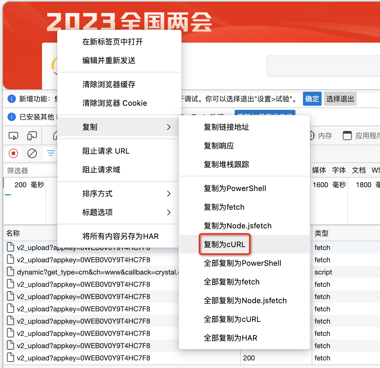 image-20230308175456401